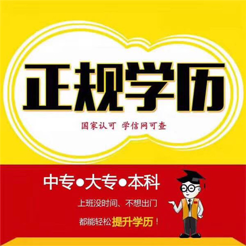 成人 考學歷提升 成人 考學歷提升