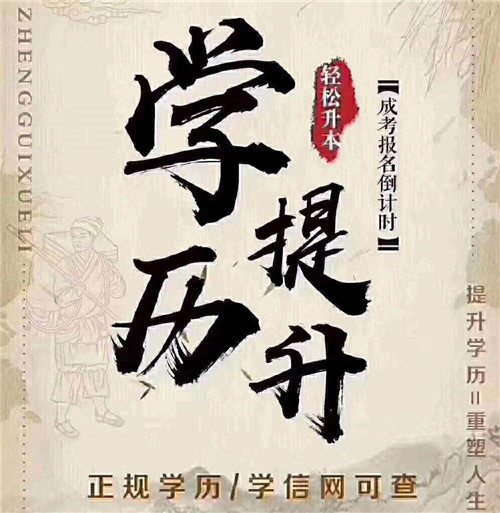 河北成人 考 河北成人 考