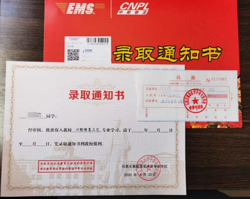 石家莊冀聯醫學院微信報名流程