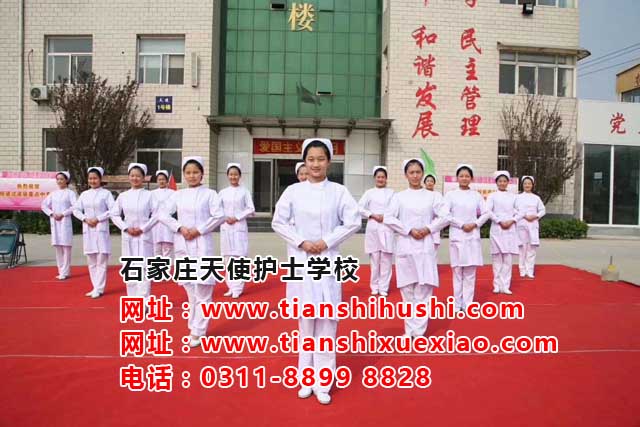 石家莊天使護(hù)士學(xué)校真的好嗎