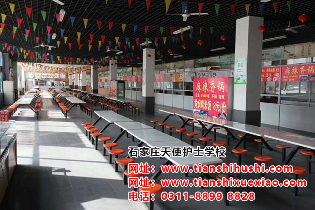 石家莊天使護(hù)士學(xué)校的食堂怎么樣