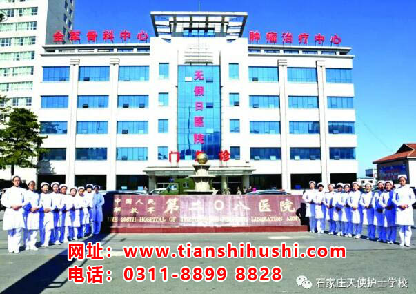 石家莊衛校怎么樣