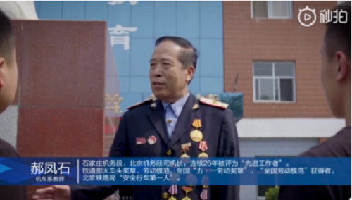 石家莊東華鐵路學校教師管理規定