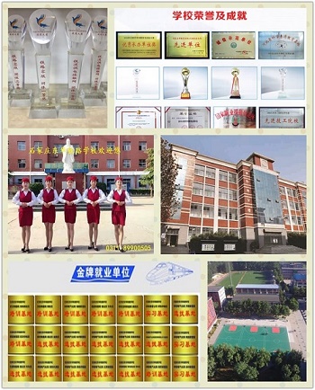 石家莊東華鐵路學校就業單位有哪些？