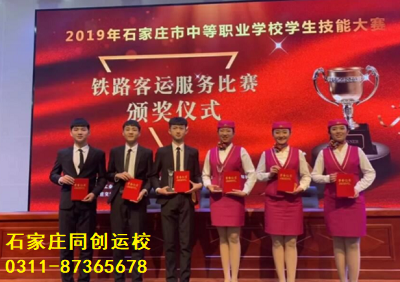 石家莊同創(chuàng)鐵路學?；疖囁緳C專業(yè)視力要求是什么