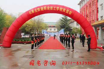 石家莊鐵路職業技工學校中考前怎么報名