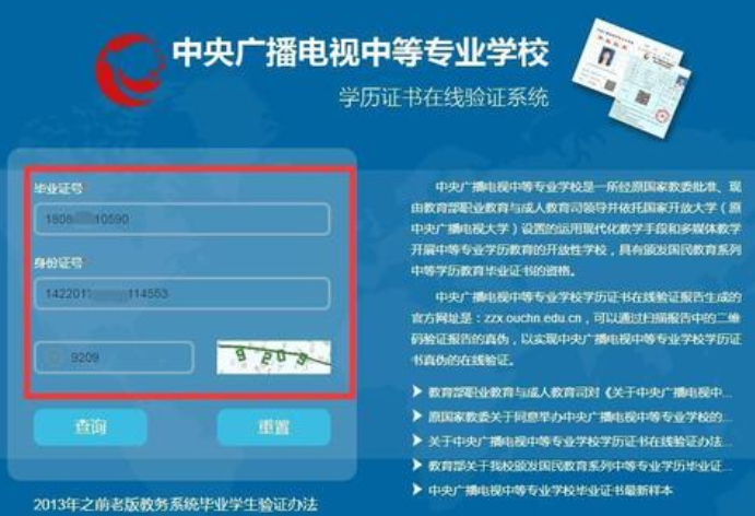 電大中專官網入口在哪里？