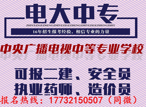 一年制電大中專國家承認嗎？