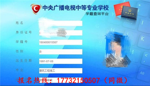 電大中專官網(wǎng)報名入口