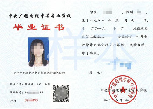 正規(guī)中專文憑最快多久(中央電中一年制中專)