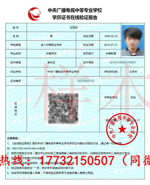 報名成人中專學歷最快多久能拿到證書？