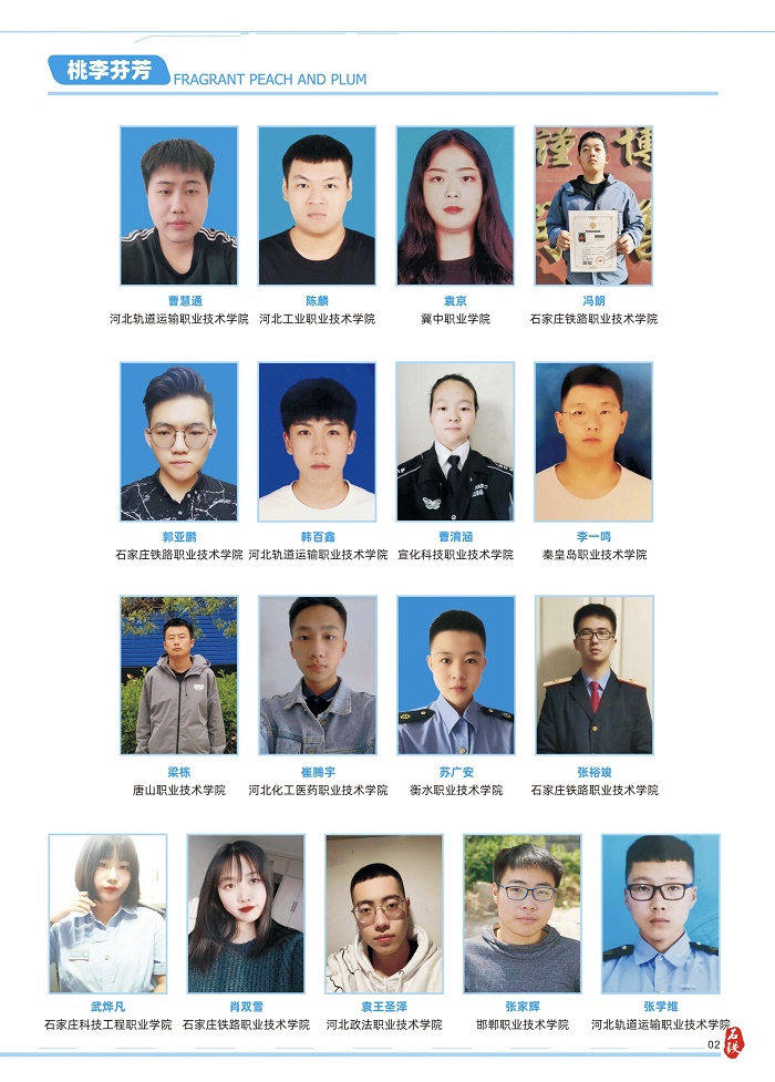 石家莊新鐵軌道交通中專學校2021年招生簡章（圖）