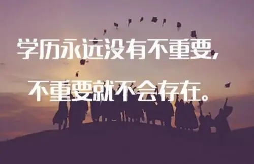 2021年河北成人高考報名條件和要求