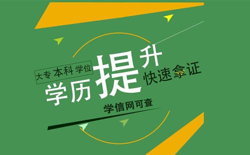 2021年河北成人高考報名資料有哪些？