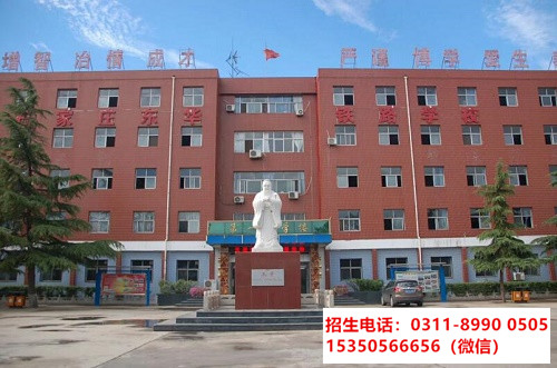 石家莊鐵路學校報名注意事項