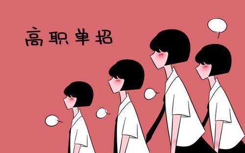 河北省2021年單招各大類牽頭院校匯總名單