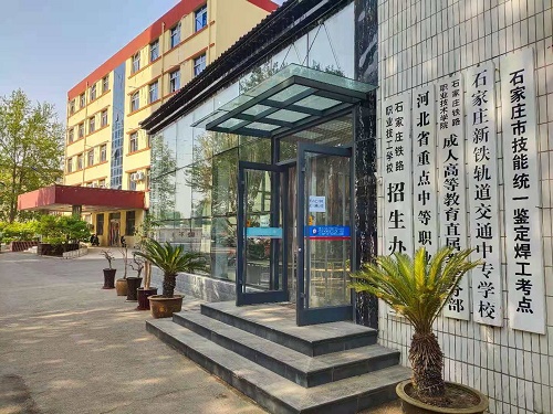 石家莊鐵路技工學校十月一能報名嗎