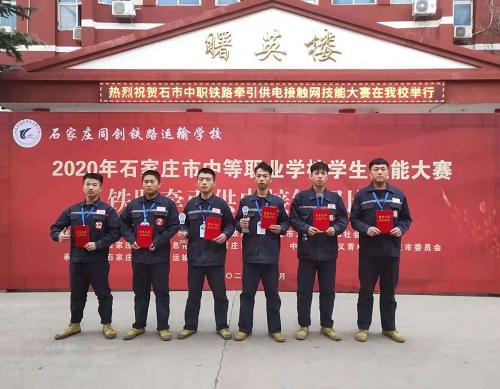 石家莊同創鐵路學校學高鐵學費多少錢