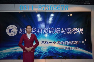 石家莊同創鐵路學校去哪報名呢
