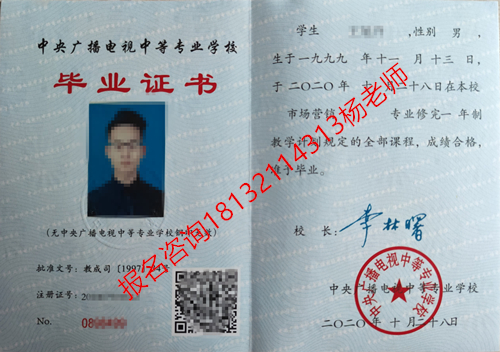 沒有學歷能報名電大中專嗎