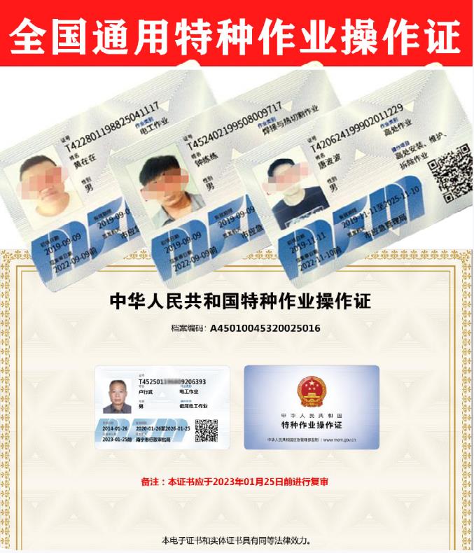 電工證最全介紹，各部門電工證有什么 差別