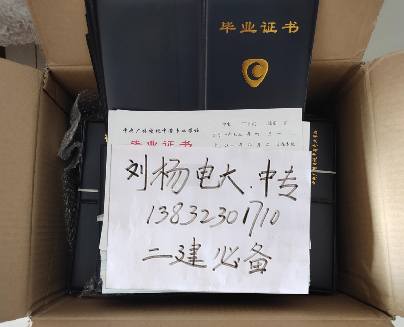 電大一年制中專怎么報名，靠譜嗎?