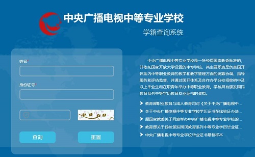 電大中專能不能找總部直接報名