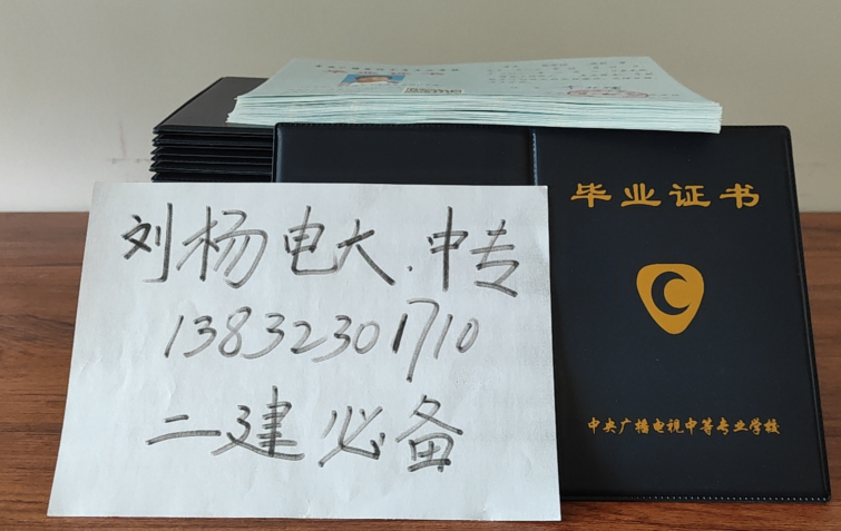 電大中專一年制報名學(xué)費多少錢