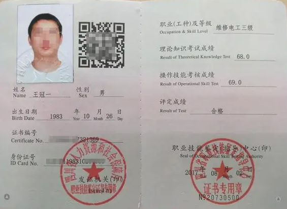 學電工證在哪里報名多少錢