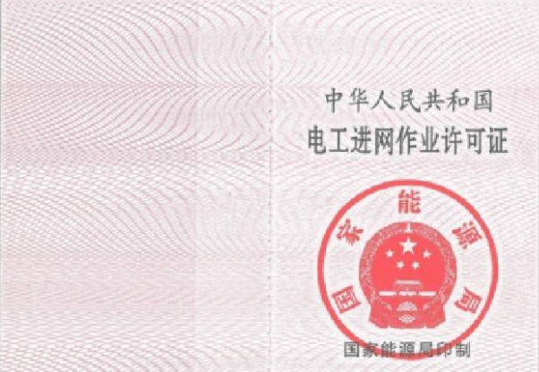 高級電工證怎么考？