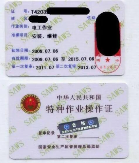 電工證復(fù)審復(fù)習(xí)試題