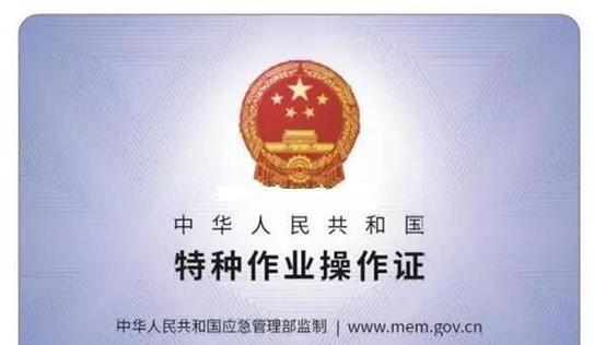 電工證報名需要什么條件