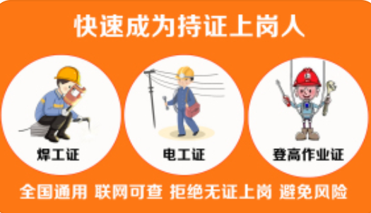 電工操作證考試內容