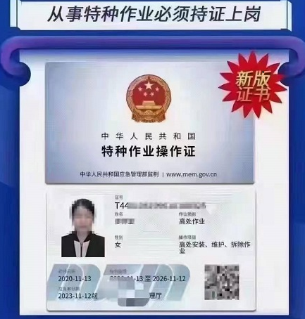 焊工操作證能干什么？