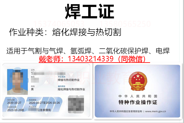 河北焊工證官方報名入口（全國通用）