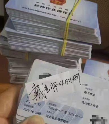 河北電工證去哪報名？