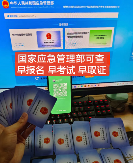 2023年石家莊高壓電工證最新樣本