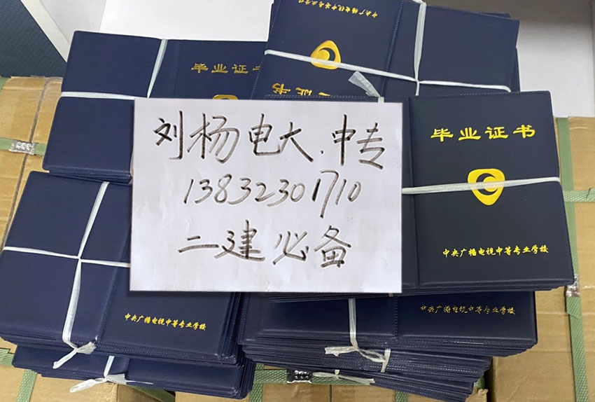 電大中專怎么才能拿證？