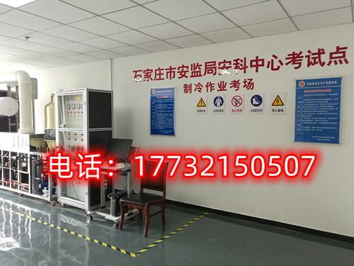 石家莊電工證考試