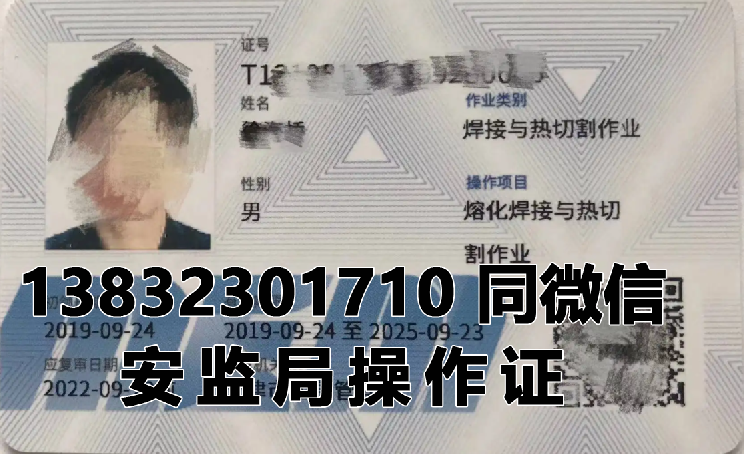 石家莊焊工證考試時間