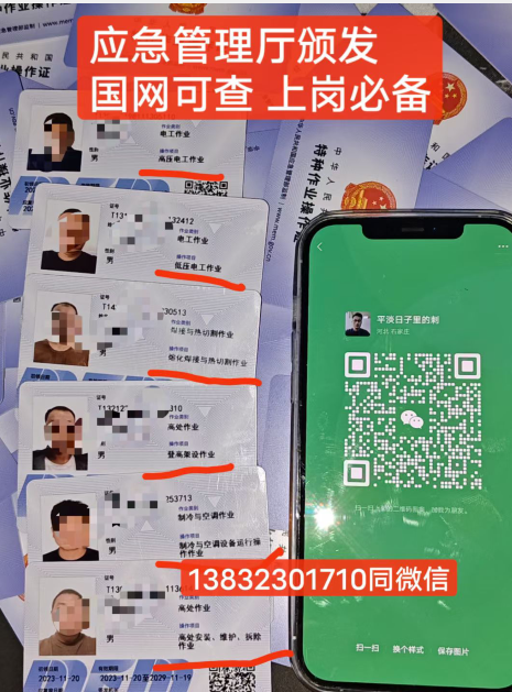 石家莊考焊工證在哪里報名