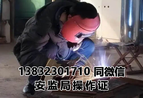 石家莊焊工證補貼