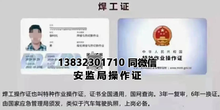 石家莊焊工證在哪可以報名考試