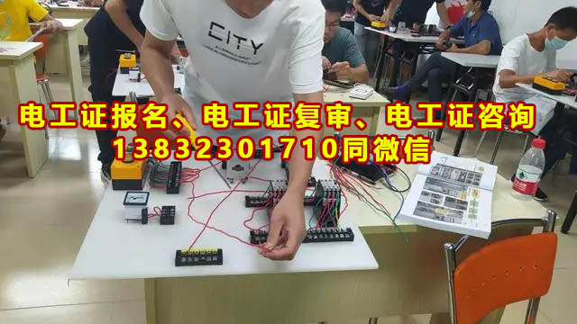 考一個(gè)電工證多少錢