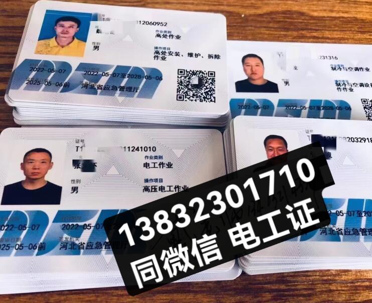 想考個(gè)電工證去哪里考