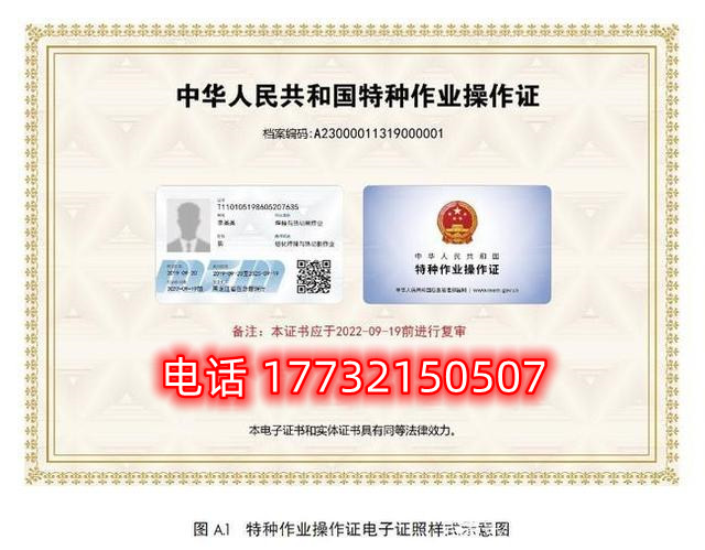 石家莊電工證考取流程-報(bào)名、考試、拿證操作
