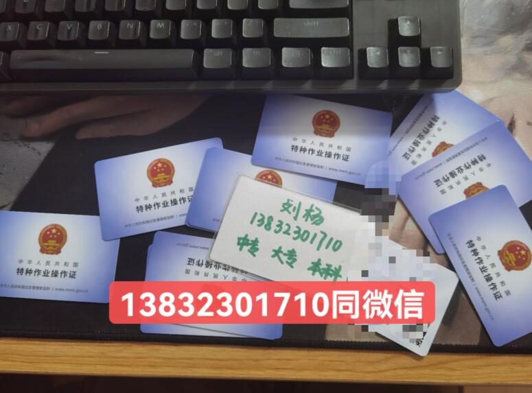 石家莊高壓電工證在哪里報名啊