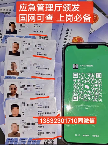 石家莊電工證復審多少錢