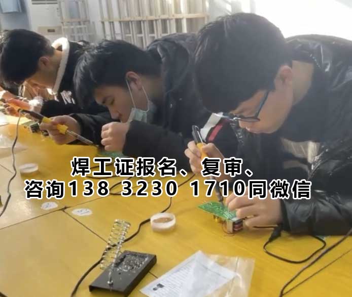 電工證、焊工證網(wǎng)上官方報名入口