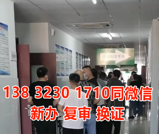 電工證網上復審入口